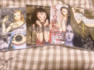 이토 준지 호러 코믹스 4종 세트