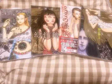 이토 준지 호러 코믹스 4종 세트