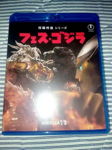 페스티벌 고질라 Blu-ray