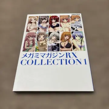 메가미 매거진 RX COLLECTION 1