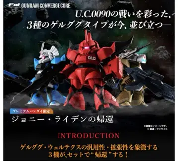 [ 미개봉 새상품 ] 건담 컨버전스 코어 조니 라이덴의 귀환