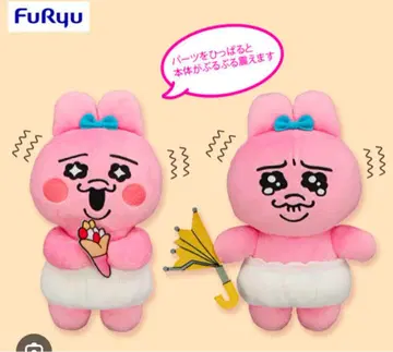 빤쮸토끼 덜덜 봉제 인형 2종 세트