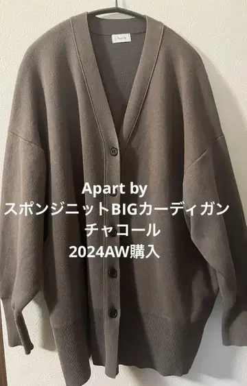 Apart by 스펀지 니트 BIG 가디건 차콜
