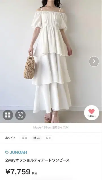 주노아 2way 오프숄더 티어드 원피스