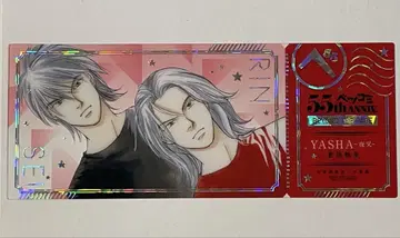 베츠코미 이머시브전 티켓풍 클리어 카드 YASHA 야샤