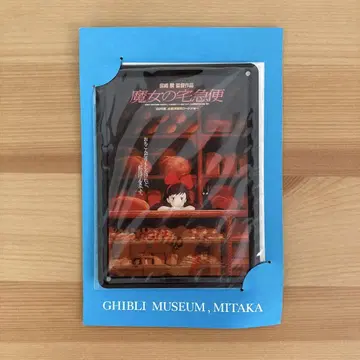 마녀 배달부 키키 양철 엽서