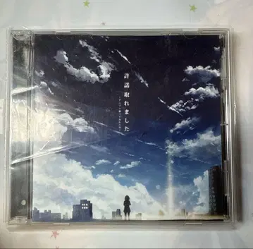 허락 받았습니다 CD