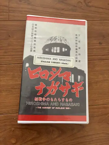 히로시마와 나가사키 영문판 46분