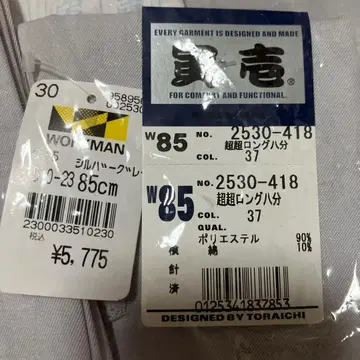 WORKMAN 실버 워크 팬츠 W85