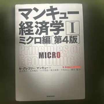 맨큐 경제학 1