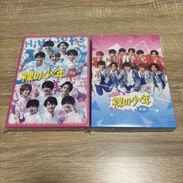 나체의 소년 DVD 2020년 B반 2022년 A반