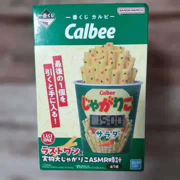 제일복권 카루비 라스트 원상 실물 크기 자가리코 AMSR 시계