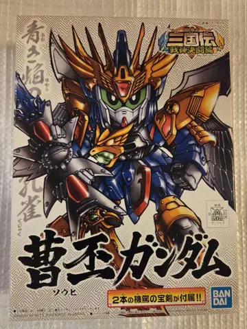 반다이 BB전사 삼국전 조비 건담