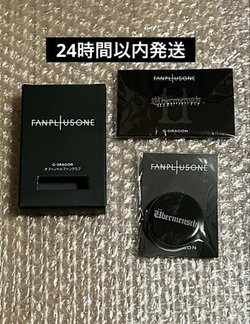 g-dragon 지용 팬클럽 혜택