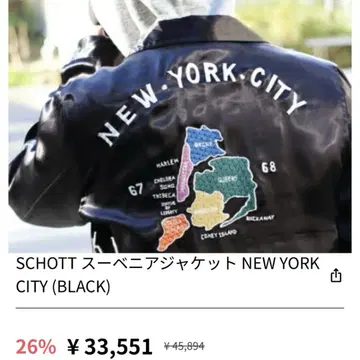 SCHOTT 수베니어 자켓 NEW YORK CITY 베트남 자켓