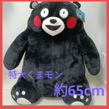 쿠마몬 큰 봉제 인형 블랙 코스트코 특대형
