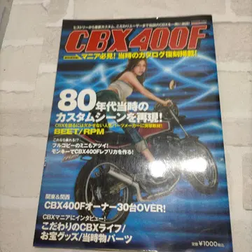 cbx400f 특집 도서 2006년 발행