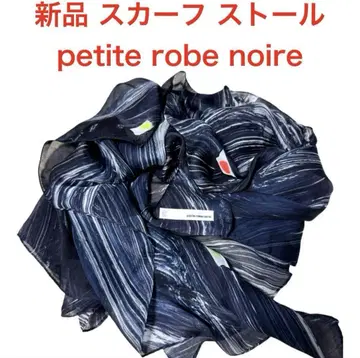 미사용 새상품 petite robe noire 스카프 스톨 숄