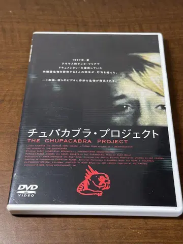 츄파카브라 프로젝트('99 미국)