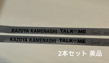카즈야 카메나시 TALK to ME 은색 테이프 선물 포함