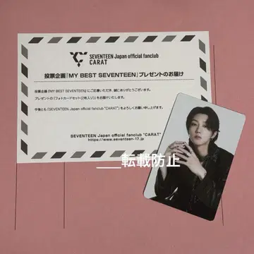 MY BEST SEVENTEEN The8 서명호 1장만