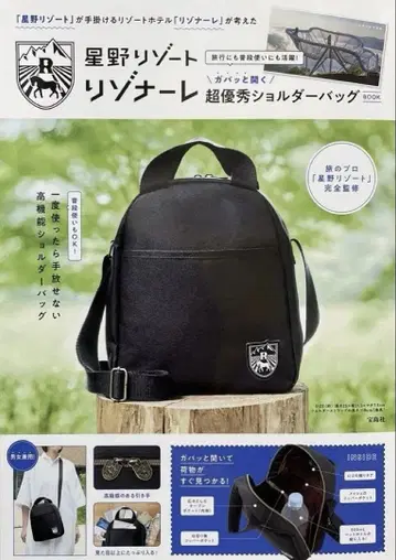 호시노 리조트 숄더백 블랙