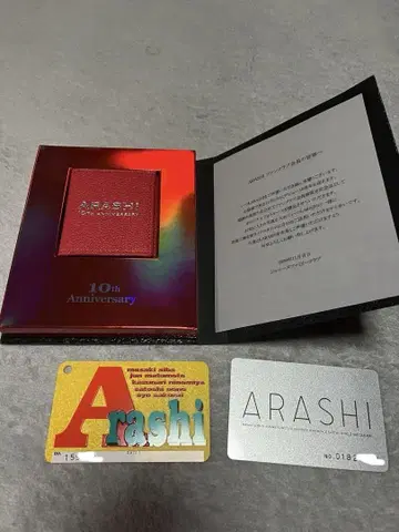 아라시 10주년 굿즈와 회원증 세트 판매