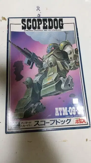 ( 미조립 ) 1/35 아머드 트루퍼 스코프독