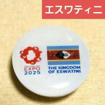 에스와티니 왕국 EXPO 2025 배지