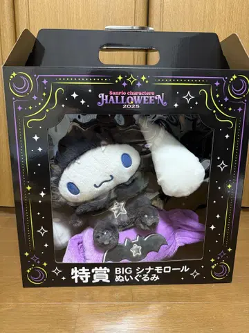 산리오 해피 복권 시나모롤 BIG 봉제 인형 할로윈 특별상