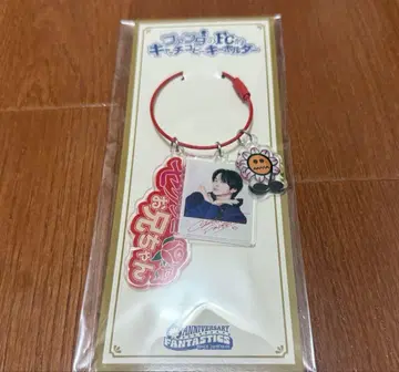 FANTASTICS 사와모토 나츠키 캐치 카피 키링