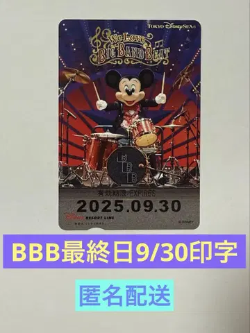디즈니 리조트 BBB 9/30 프린트 어린이 1장 컬렉션용