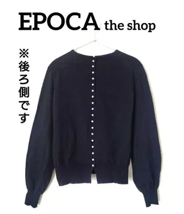 [ 새상품급 ] EPOCA 에포카 더 샵 백 펄 버튼 니트 블랙 38