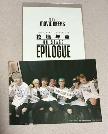 BTS Live MOVIE 2016 화양연화 입장자 혜택 엽서