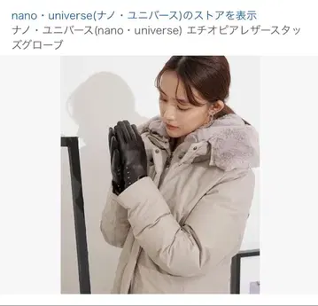 택 포함 새상품 나노 유니버스 가죽 장갑