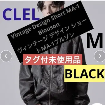 [ CLEL ] 빈티지 디자인 숏 MA-1 블루종 택 포함 미사용품!