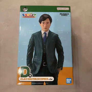 도카이 온에어 제일복권 D상 토시미츠