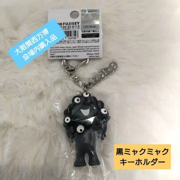 오사카 간사이 만박 블랙 미야쿠미야쿠 키링