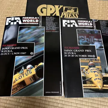 F1 팜플렛과 GPX F1 PRESS