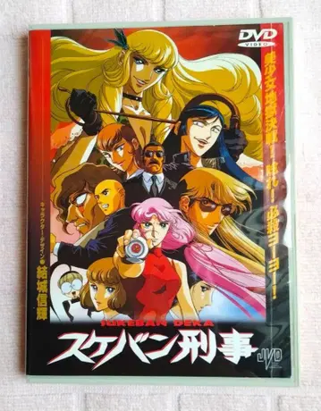 스케반 형사 DVD 애니메이션판
