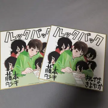 룩백 색지 2장 세트