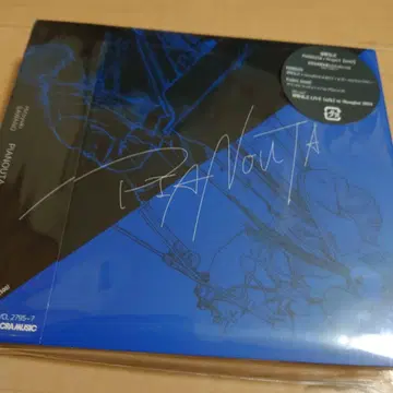 PIANOUTA / Project [ emU ]