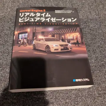 Unreal Engine 5 실시간 비주얼라이제이션