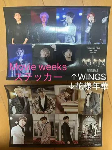 bts 영화 특전 스티커 WINGS 화양연화