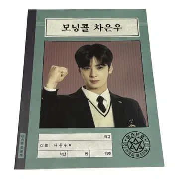 THE 2ND ASTRO AROHA FESTIVAL AAF 차은우
