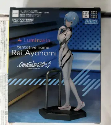 Luminasta 레이 아야나미 피규어