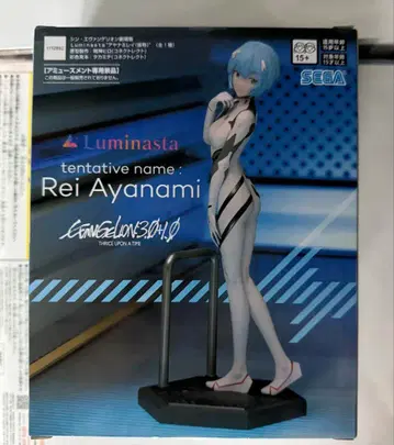 Luminasta 레이 아야나미 피규어