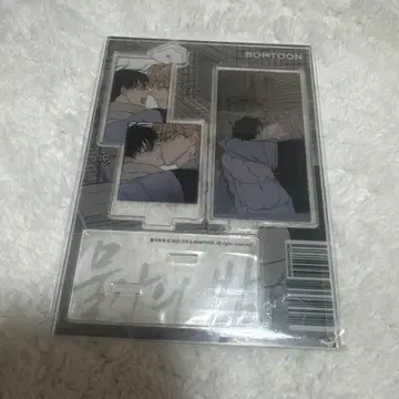 물가의 밤 아크릴 스탠드 한국 BL