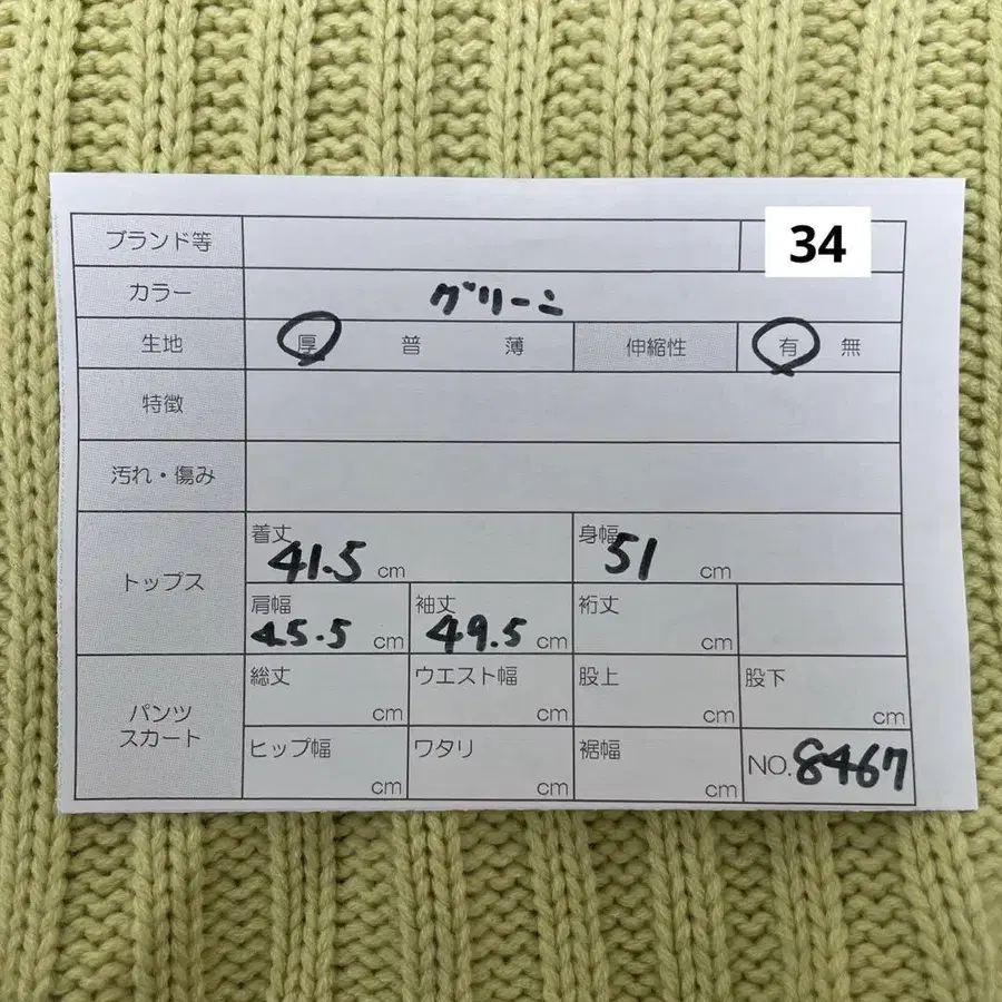 9번째 상품 이미지