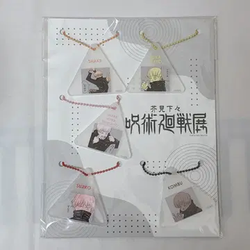 주술회전전 이누마키 토게의 오니기리 참